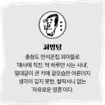 멍텅구리 - 예스24