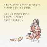 꿈의 불가마 | 정소정 | 나무옆의자 - 예스24