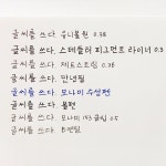 글씨를 쓰다 - 명언으로 완성하는 바른 글씨 (한줄, 큰 글씨 쓰기) 어른학습지⑥ | 인디고 - 예스24