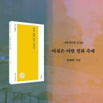 아침은 어떤 평화 속에 - 예스24
