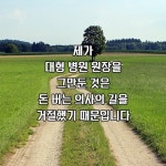 의사를 반성한다 | 나카무라 진이치 | 사이몬북스 - 예스24