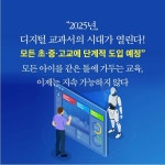 AI 시대 내 아이의 미래를 바꿀 인재 교육 | 임지은 | 미디어숲 - 예스24