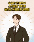 시간관리의 정석 - 예스24