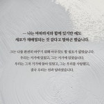 모두 다 사랑하라 - 예스24