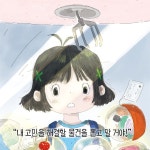 사랑의 뽑기봇 - 예스24
