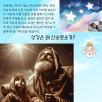 갑경이의 영성일기 : 가정주부에서 성령 사역자로 | 김갑경 | 에스비랩(SB Lab) - 예스24
