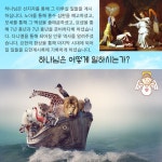갑경이의 영성일기 : 가정주부에서 성령 사역자로 | 김갑경 | 에스비랩(SB Lab) - 예스24