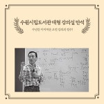 동사 수업 | 이병수 | 경희대학교출판문화원(경희대학교출판부) - 예스24