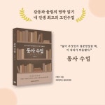 동사 수업 | 이병수 | 경희대학교출판문화원(경희대학교출판부) - 예스24