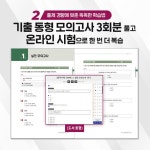 2025 한국어능력시험 TOPIK Ⅰ(토픽 1) 한 번에 통과하기+온라인 시험, 무료 강의 | 한국어능력시험연구회 | 시대고시기획 시대교육 - 예스24