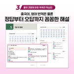 2025 한국어능력시험 TOPIK Ⅰ(토픽 1) 한 번에 통과하기+온라인 시험, 무료 강의 | 한국어능력시험연구회 | 시대고시기획 시대교육 - 예스24