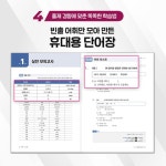 2025 한국어능력시험 TOPIK Ⅰ(토픽 1) 한 번에 통과하기+온라인 시험, 무료 강의 | 한국어능력시험연구회 | 시대고시기획 시대교육 - 예스24