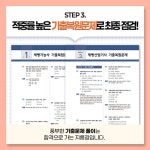 2025 시대에듀 제과기능장이 집필한 제과제빵기능사·산업기사 필기+유튜브 무료 특강 - 예스24