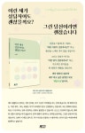 이런 제가 상담자여도 괜찮을까요? | 노승현 | 박영스토리 - 예스24