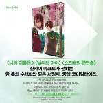 코믹 언어의 정원 | 신카이 마코토 | 대원 - 예스24