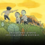 소를 줍다 | 전성태 | 길벗어린이 - 예스24