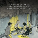 소를 줍다 | 전성태 | 길벗어린이 - 예스24