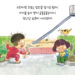 놀이터의 비밀 - 예스24