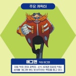 소닉 더 헤지혹 2 | 이언 플린 | 해피북스투유 - 예스24