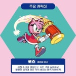 소닉 더 헤지혹 2 | 이언 플린 | 해피북스투유 - 예스24