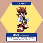 소닉 더 헤지혹 2 | 이언 플린 | 해피북스투유 - 예스24