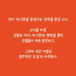 소닉 더 헤지혹 2 | 이언 플린 | 해피북스투유 - 예스24