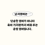 넛지영어 - 예스24