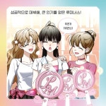 루미너스 오늘부터 데뷔합니다 3 | 김영주 | 다산어린이 - 예스24