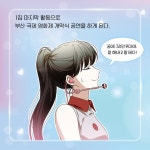 루미너스 오늘부터 데뷔합니다 3 | 김영주 | 다산어린이 - 예스24