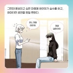 루미너스 오늘부터 데뷔합니다 3 | 김영주 | 다산어린이 - 예스24