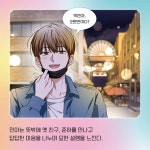 루미너스 오늘부터 데뷔합니다 3 | 김영주 | 다산어린이 - 예스24