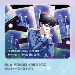 루미너스 오늘부터 데뷔합니다 3 | 김영주 | 다산어린이 - 예스24