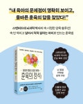 아이의 행동이 저절로 바뀌는 훈육의 정석 - 예스24