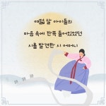여덟 살의 그림책 시집살이 | 대구비슬초등학교 1학년 8반 | 여행자의책 - 예스24