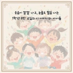 여덟 살의 그림책 시집살이 | 대구비슬초등학교 1학년 8반 | 여행자의책 - 예스24