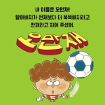 다판다 편의점 1 | 강효미 | 다산어린이 - 예스24