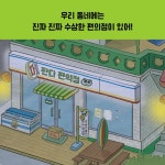 다판다 편의점 1 | 강효미 | 다산어린이 - 예스24