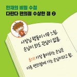 다판다 편의점 1 | 강효미 | 다산어린이 - 예스24