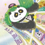 다판다 편의점 1 | 강효미 | 다산어린이 - 예스24