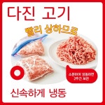 식재료의 냉동, 이것이 정답이다! - 예스24