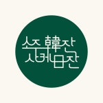 소주 한 잔 사케 일 잔 - 예스24