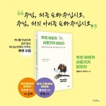 우리 아이가 사춘기가 되었다 - 예스24