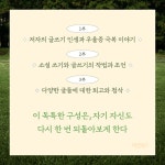 가슴으로 쓴다 | 김지용 | 바른북스 - 예스24