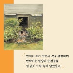타샤의 그림 - 예스24