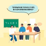 한국어능력시험 TOPIK Ⅱ(토픽 2) 쓰기 유형 마스터 | 김지민 | 시대고시기획 시대교육 - 예스24