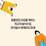 연극놀이 100 | 유지훈 | 학교도서관저널 - 예스24
