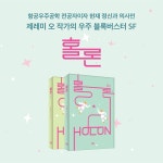 홀론 2 - 예스24