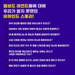 Mmmh!: 레전드, 비하인드, 레코드 - 예스24