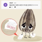 나쁜 씨앗 도서관에 가다! | 조리 존 | 길벗어린이 - 예스24