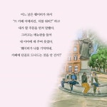 미라보 카페의 단골이 되다 - 예스24